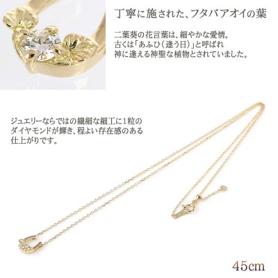 【心葉/京都】K18 天然ダイヤモンド 葵×馬蹄ネックレス