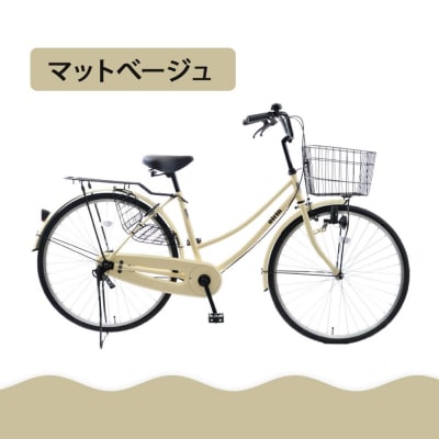 【エイリン】【組立済み発送】ファミリーサイクル26型 BD26E【マットベージュ】
