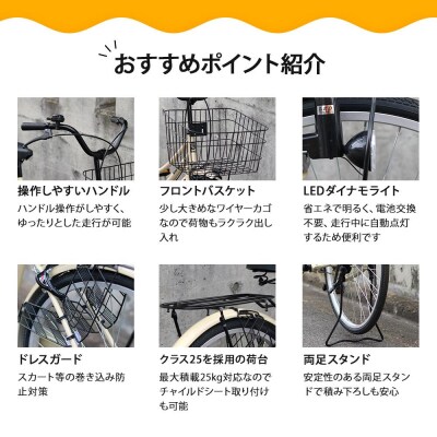 【エイリン】【組立済み発送】ファミリーサイクル26型 BD26E【うすみどり】