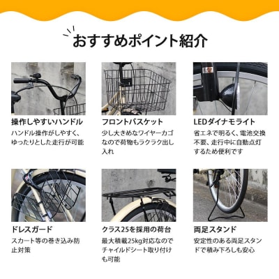 【エイリン】【組立済み発送】ファミリーサイクル26型 BD26E【ミルクホワイト】