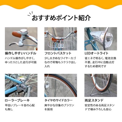 【エイリン】【組立済み発送】ファミリーサイクル26型 KN266NROL【クラシックブルー】