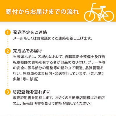 【エイリン】【組立済み発送】ファミリーサイクル26型 KN266NROL【ミルクホワイト】