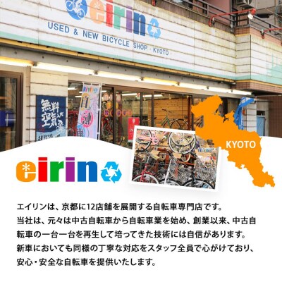 【エイリン】【組立済み発送】子ども用自転車20型 LKM20E【ブルーグレー】