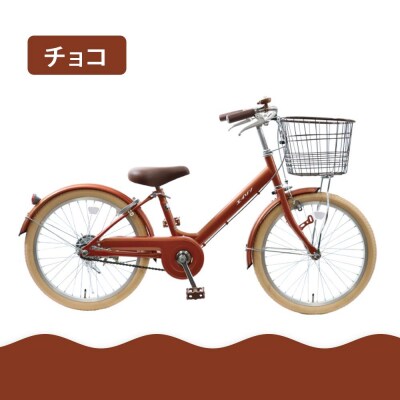 【エイリン】【組立済み発送】子ども用自転車20型 LKM20E【チョコ】