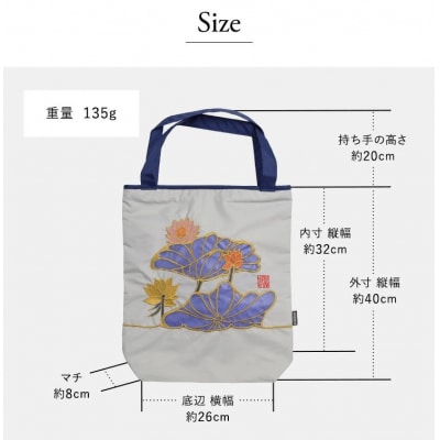 【シノワズリーモダン京都】Ki-yan キーヤン 刺繍 防水・撥水トートバッグ 蓮花・ホワイト