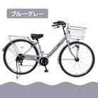 【エイリン】【組立済み発送】ファミリーサイクル700c ON27E【ブルーグレー】