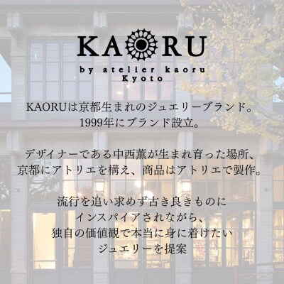 【KAORU】ミモザ ピアス / シルバー