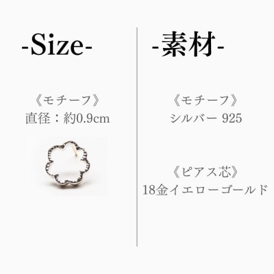 【KAORU】ミモザ ピアス / シルバー