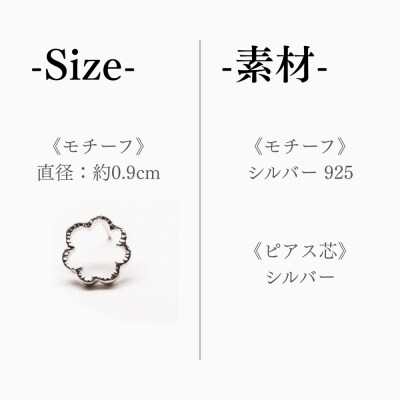 【KAORU】ミモザ ピアス / シルバー