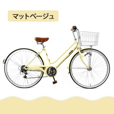 【エイリン】【組立済み発送】シティサイクル26型 AY266NROL【マットベージュ】
