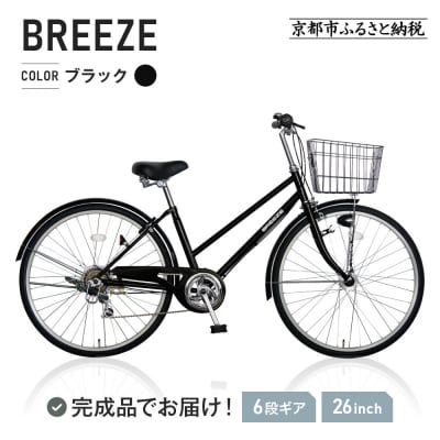 26インチ 自転車 ＜ブラック(BK)＞