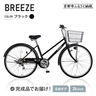 26インチ 自転車 <ブラック(BK)>