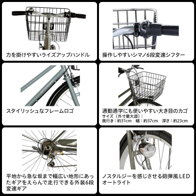 《9月末までの限定寄付額》26インチ 自転車 <6月中旬～発送><ブラック(BK)>