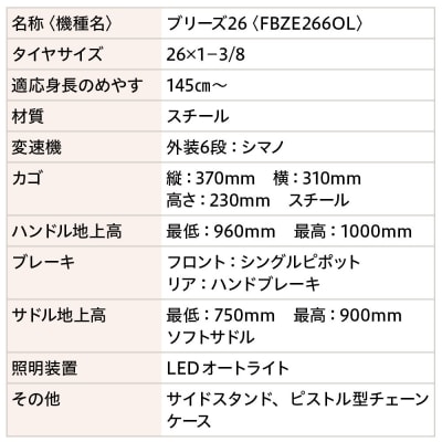 26インチ 自転車 <ブラック(BK)>