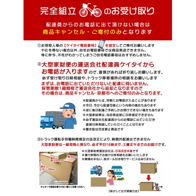 《9月末までの限定寄付額》26インチ 自転車 <6月中旬～発送><ブラック(BK)>