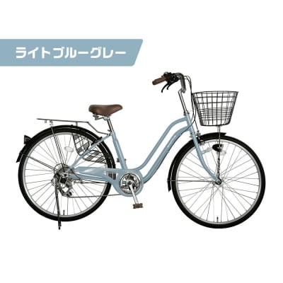《9月末までの限定寄付額》26インチ 自転車＜ライトブルーグレー(BG)＞
