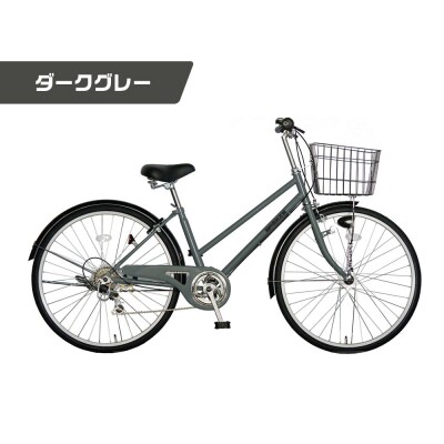 《9月末までの限定寄付額》26インチ 自転車<6月中旬～発送><ダークグレー(GR)>
