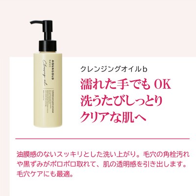 【ファイテン】アクアゴールド スキンケア3点セット
