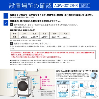 【AQUA】ドラム式洗濯乾燥機 洗濯12kg 乾燥6kg (右開き) |アクア 家電 人気ブランド