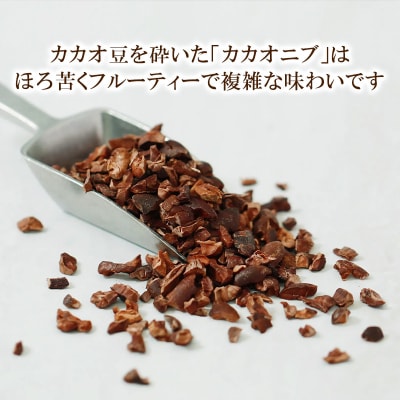 【dari K(ダリケー)】ザクザク食感のカカオニブチョコレートアイス(8個セット)