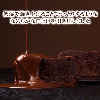 【dari K(ダリケー)】カカオとろけるテリーヌショコラ