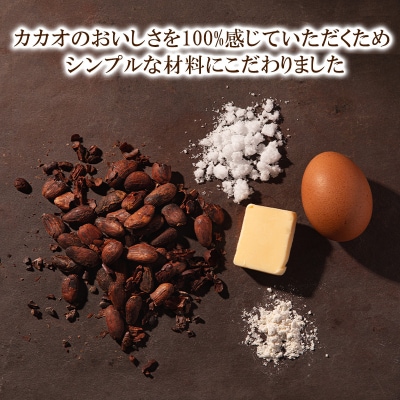 【dari K(ダリケー)】カカオとろけるテリーヌショコラ