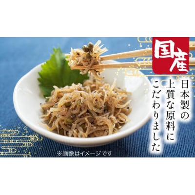 【大栄高橋商店】ちりめん セット (山椒3袋、青唐辛子1袋)
