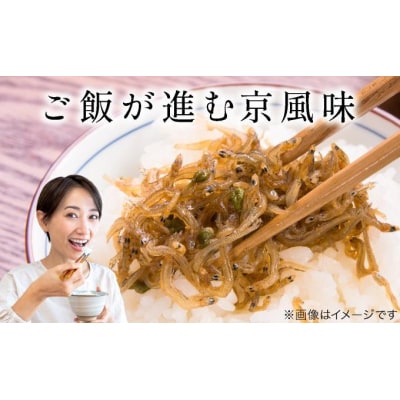 【大栄高橋商店】ちりめん セット (山椒3袋、青唐辛子1袋)