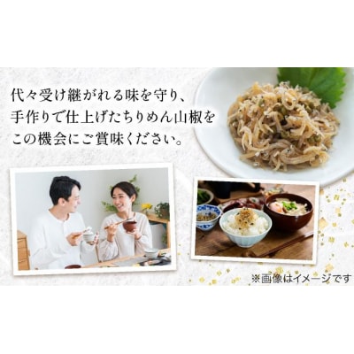 【大栄高橋商店】ちりめん セット (山椒3袋、青唐辛子1袋)