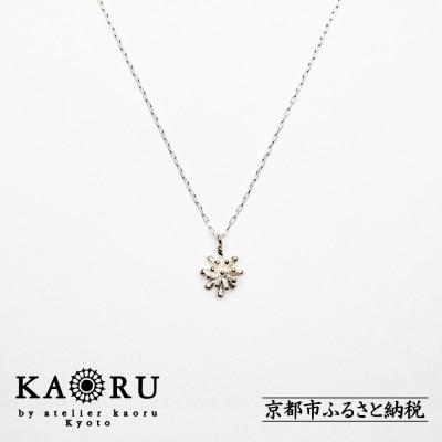 [KAORU]スターダスト ネックレス / シルバー|京都 アクセサリー 人気ブランド