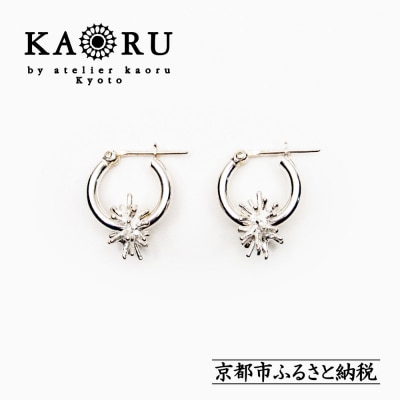 【KAORU】スターダスト フープピアス S / シルバー