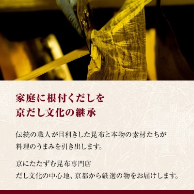 【京昆布舗田なか】簡単即席めん つるるん「京名物にしん蕎麦」×3食