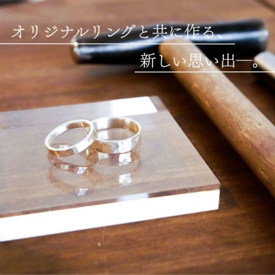 【Akanece】シルバーリング制作体験(1点)《清水店》