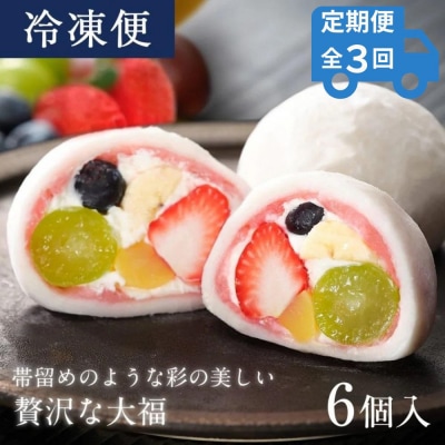 <定期便3回>【仁々木】祇園ぽっちり6個入り×全3回|贅沢スイーツ ご褒美スイーツ 人気スイーツ