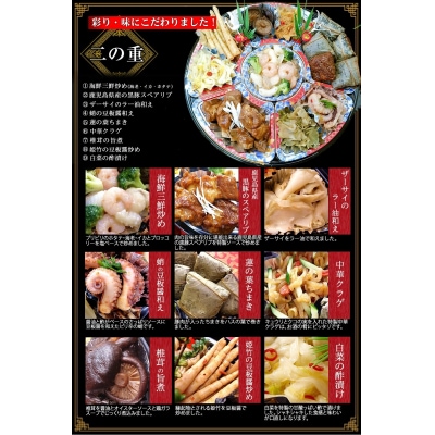 【チャイナノーヴァ】中華おせち「祇園」(オードブル皿あり)約4～5人前 17品 2段重 おせち