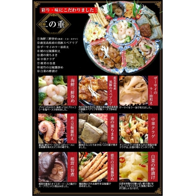 【チャイナノーヴァ】中華おせち「祇園」(オードブル皿あり)約4～5人前 17品 2段重 おせち