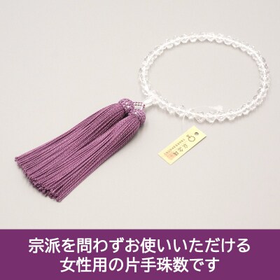 【神戸珠数店】〈京念珠〉水晶32面切子 女性用数珠 数珠袋付き|京都 念珠 仏具