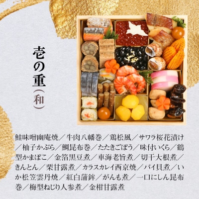 【京 伏見 魚三楼】和風おせち 二段重 3人前(おせち,おせち料理,京おせち) 23