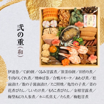 【京 伏見 魚三楼】和風おせち 二段重 3人前(おせち,おせち料理,京おせち) 23