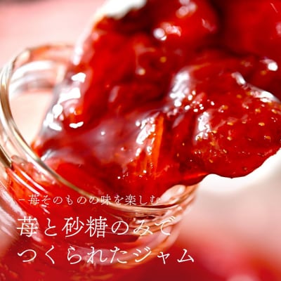 【MAISON DE FROUGE】季節の自家製いちごジャム 2種・各100g|人気いちごスイーツ