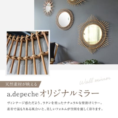【a.depeche】ロッタ ラタン ミラー エトワール L(壁掛けミラー,インテリアミラー) 