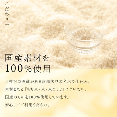 【月桂冠】本みりん1.8Lペット×1本 | 調味料 定番調味料 家庭用調味料