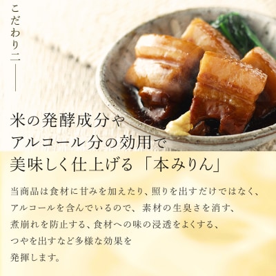 【月桂冠】本みりん1.8Lペット×1本 | 調味料 定番調味料 家庭用調味料