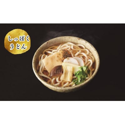 【冨美家】うどん三種詰め合わせ (3種×2個)