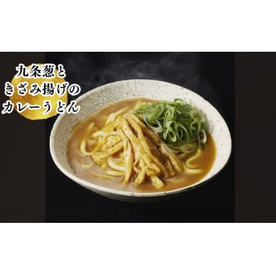 【冨美家】うどん三種詰め合わせ (3種×2個)