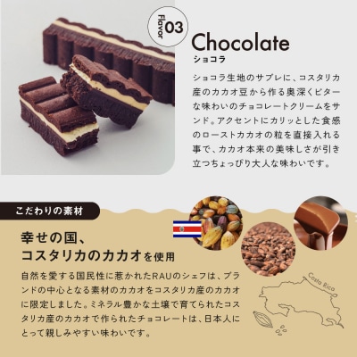 【GOOD NATURE STATION】「RAU」Nami-Nami 12本入り