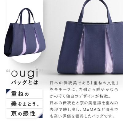 【京都 KOSHO】ougi 帆布 トートバッグ (ネイビーブルー/ライトパープル(濃紺色/薄藤色)