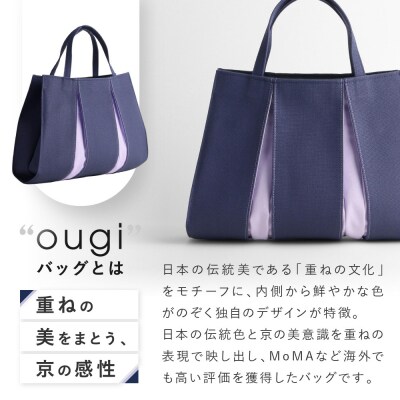 京都KOSHO ougi 帆布 トートバッグ ネイビーブルー/ライトパープル|京都 バッグ  人気