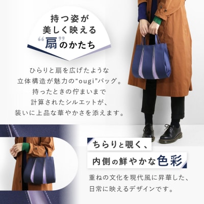 【京都 KOSHO】ougi 帆布 トートバッグ (ネイビーブルー/ライトパープル(濃紺色/薄藤色)