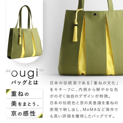 【京都 KOSHO】ougi 帆布 トートバッグ+タッセル (オリーブ/レモンイエロー)|バッグ 